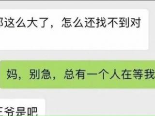 爸爸的含义网络用语，当爸爸妈妈学会了网络用语后