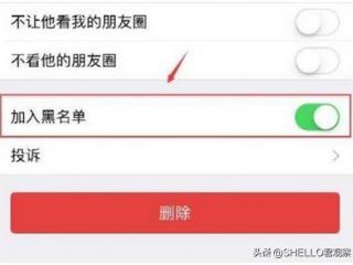 把男友拉黑后悔了怎么办，吵架拉黑后怎么办