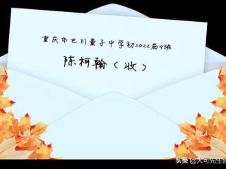 爸爸写给儿子的一封信，写给步入初三季儿子的一封信