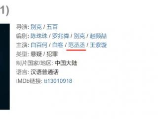 范丞丞有啥作品就火了，范丞丞无作品