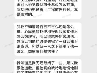 把男朋友作没了想挽回，我把男朋友作没了