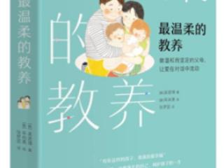 爸妈对孩子说的话，从对孩子说这几句话开始