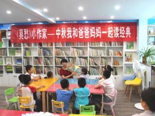 爸爸妈妈读信后，--中秋我和爸爸妈妈一起读经典