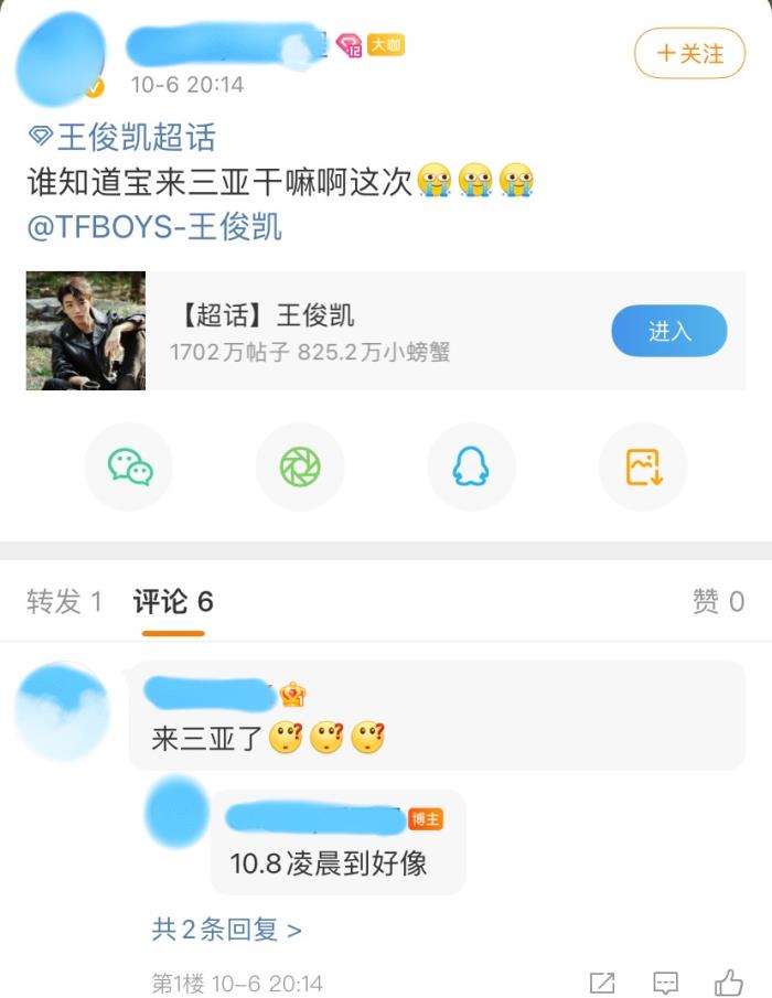 王俊凯近期行程照片王俊凯新行程来啦