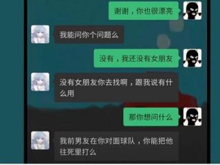 被人搭讪要微信，第一次被漂亮学妹搭讪要微信