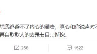 郑爽讨论金晨，郑爽向金晨道歉求原谅