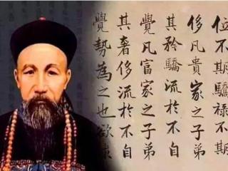曾国藩后代名人，中华千古第一完人曾国藩之家族后代