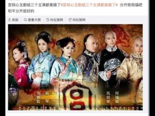 刘恺威跟佟丽娅主演电视剧，主演杨幂、冯绍峰、佟丽娅都离婚了