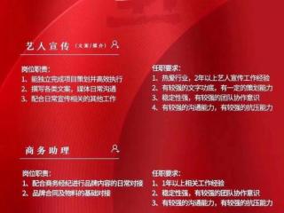 易烊千玺工作室招聘员工吗，易烊千玺工作室招人