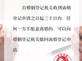 撤回离婚申请的时间，离婚申请多长时间内可撤回