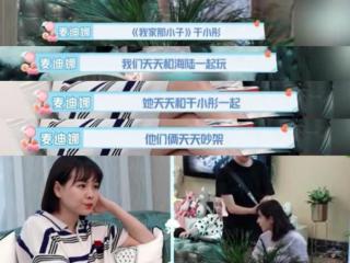 迪麦娜海陆，麦迪娜曝于小彤海陆天天吵架怎么回事