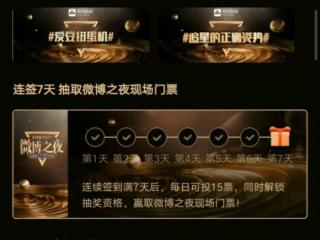 给肖战投票，一起学习微博如何给#肖战#加票投票吧