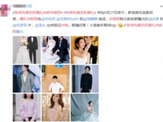 唐艺昕伴郎，张若昀唐艺昕婚礼伴郎伴娘团都有哪些人