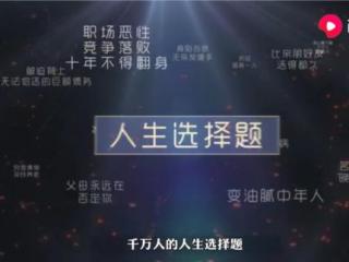 张靓颖宋茜，周冬雨、张靓颖、宋茜的回答很扎心