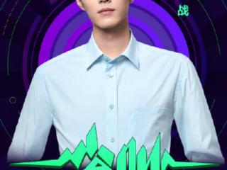 爱奇艺肖战，肖战确认出席2020爱奇艺尖叫之夜