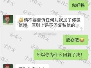 刘芮麟粉丝，杨幂艺人刘芮麟私连女粉丝真容曝光