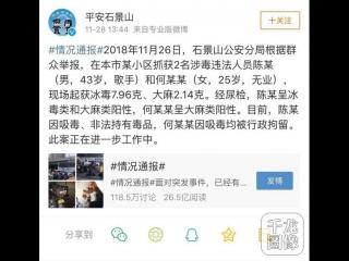 陈姓男歌手，43岁陈姓男歌手涉嫌吸毒、非法持有毒品被行政拘留