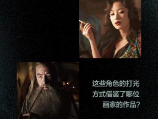 章子怡倪妮，甘道夫、倪妮、章子怡的脸都被这种光照亮丨夜问