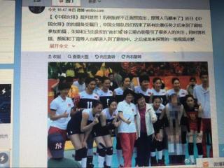 惠若琪微博，天津体育官方微博公开对惠若琪道歉