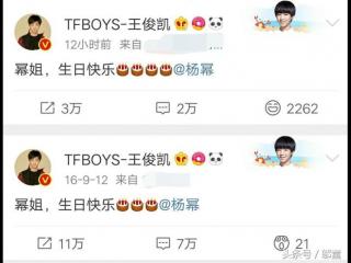 王俊凯杨幂，杨幂用十三个字回复王俊凯的生日祝福