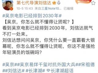 吴京刘亦菲，吴京、陈好、何炅、刘亦菲无辜躺枪
