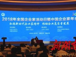 湖南企业家，湖南6名企业家当选全国优秀企业家