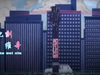 青苹果乐园，新窝居时代-年轻人们的青苹果乐园