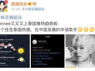 泰国杨芸晴，Sunnee杨芸晴上泰国热搜榜了