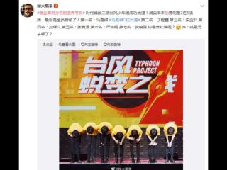 台风少年团，台风少年团成员都有谁为何全...