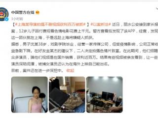 上海男导演，上海某导演拍摄不雅视频获利百万被抓
