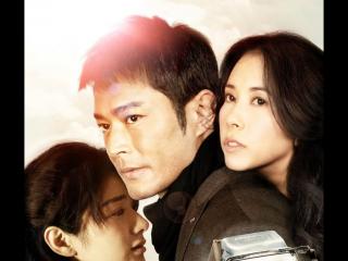 古天乐黄奕，古天乐、黄奕、莫文蔚演绎赎罪的爱情