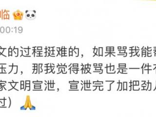 翟天宁事件，34岁翟天临发文谈论文事件遭抵制