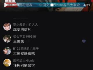 吴京王俊凯，来彻底全面梳理一下所谓吴京替王俊凯彩排的事情