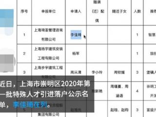 李佳奇多大，28岁李佳琦作为特殊人才成功落户上海