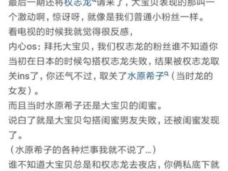 杨颖权志龙，baby杨颖与权志龙私下早就相识