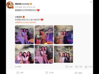 杨丞琳上海，杨丞琳、陈妍希、阿Sa在上海外滩聚会