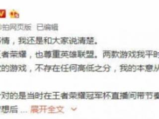 寒夜的微博，寒夜发微博回应澄清辱骂LOL事件