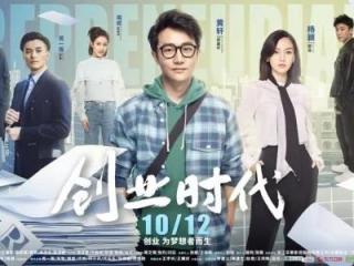 黄轩周一围，黄轩周一围演的程序猿可以既帅且燃