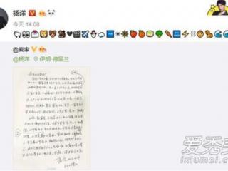 杨洋的含义，杨洋emoji回复说了什么含义解析