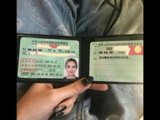 陈伟霆驾照，周扬青拿到驾照在小号晒出自己的驾照照片