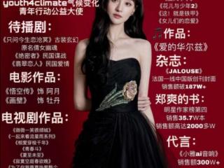 谁喜欢郑爽，你因为身边谁喜欢郑爽而感到惊讶呢