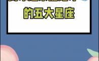 黄旭熙星座，高冷起来能结冰的星座12星座冷知识