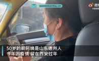 回山东老家，西安男子看李焕英后带妈妈回山东老家