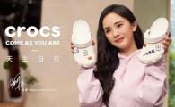 代言人杨幂，CROCS宣布杨幂出任2020年全球品牌代言人