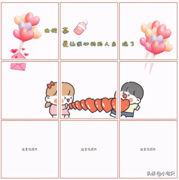 情侣官宣图原创情侣官宣发朋友圈的文案和九宫格