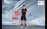 王一博官宣，王一博身穿冬奥国旗款官宣首席代言