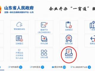 查营业执照，电子营业执照新功能助力档案查询更便捷