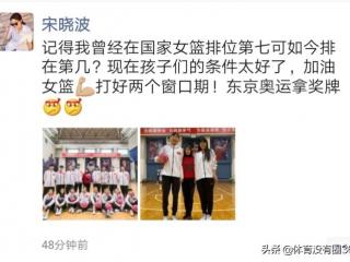 宋晓波女篮，身高1.82米的前国家女篮队长宋晓波