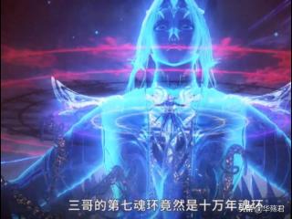 为什么唐三，可唐三为什么总是能得到10万年魂环