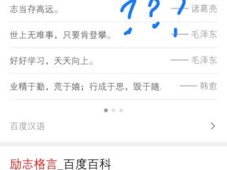 王俊凯名言，王俊凯老师金句上百度励志名言警...